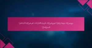 اشتراك مخصص: تكلفة مرنة، تخصيص المحتوى، تحسين التجربة