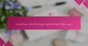 اشتراك مرن: تكلفة متغيرة، خيارات متعددة، إلغاء سهل