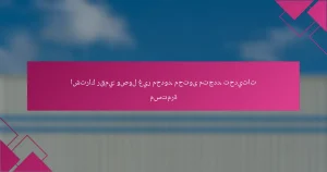 اشتراك رقمي: وصول غير محدود، محتوى متجدد، تحديثات مستمرة